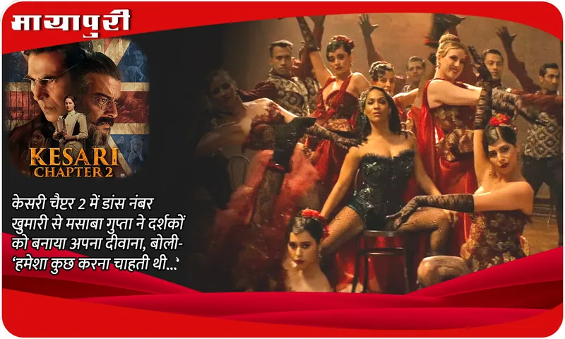 Masaba Gupta on Song Khumaari