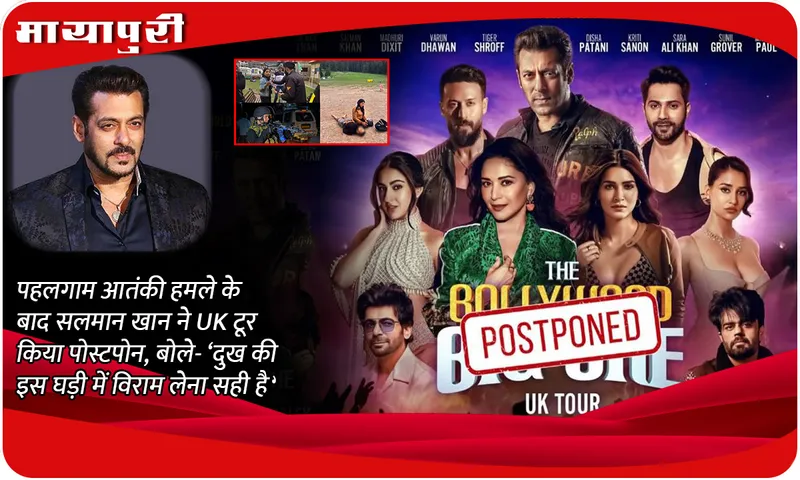 Salman Khan Postpones