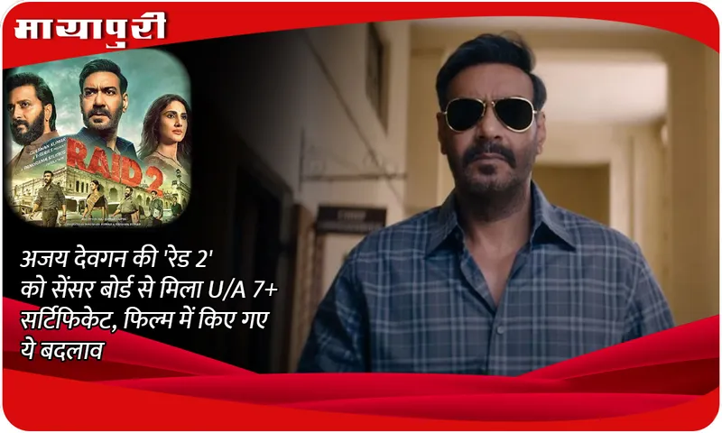 Ajay Devgn Raid 2 gets UA 7 certificate