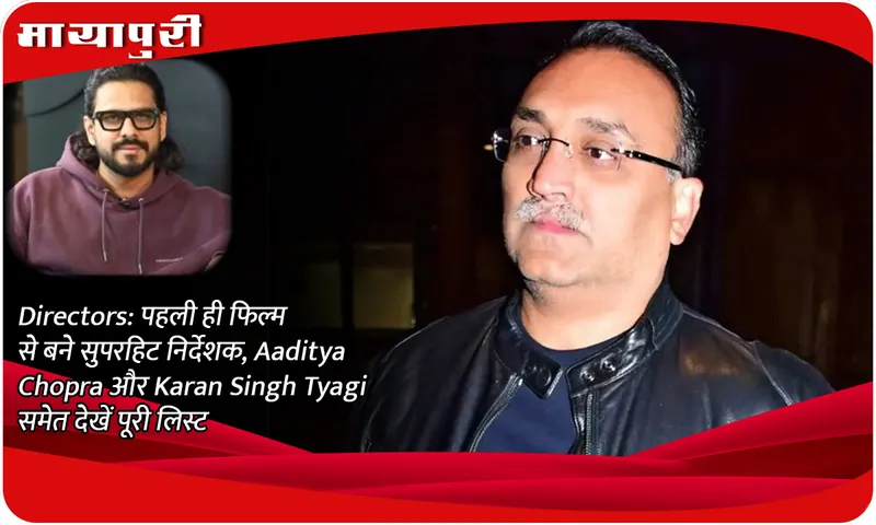 Directors:: Directors who became superhit with their first film, see the complete list including Aaditya Chopra and Karan Singh Tyagi