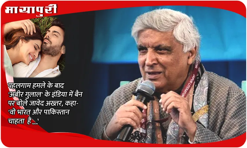 Javed Akhtar On Pakistani Artists