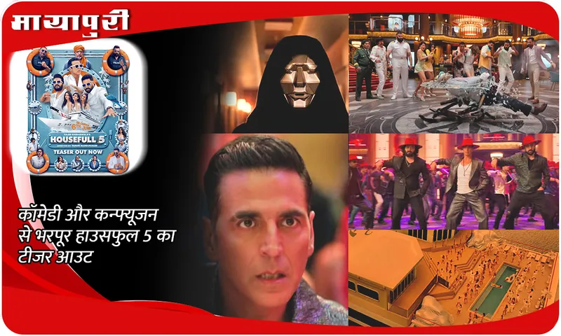 housefull 5