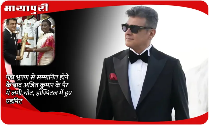 Ajith Kumar 