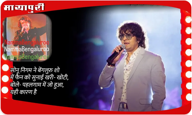 Sonu Nigam 