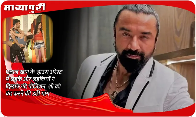 Ajaz Khan House Arrest