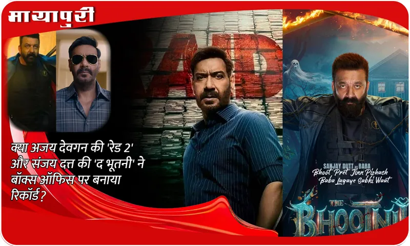 The Bhootnii and Raid 2 Box Office Collection Day 1