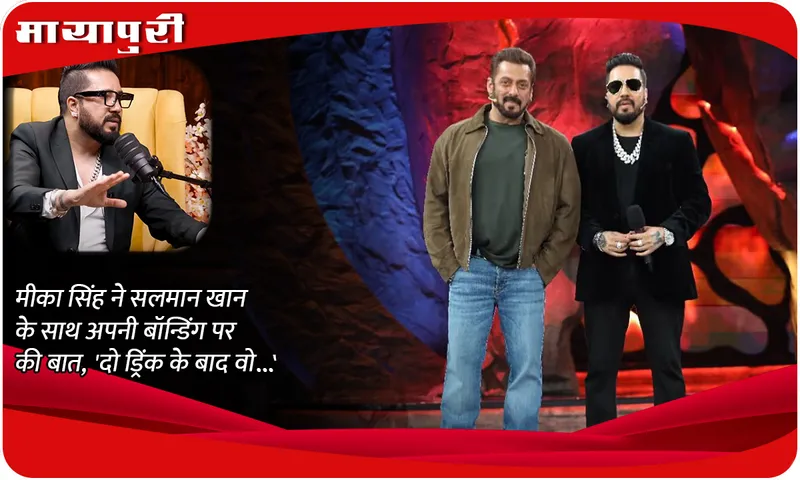 Mika Singh on Salman Khan