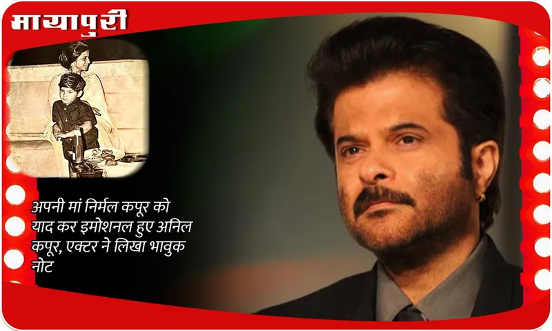 Anil Kapoor