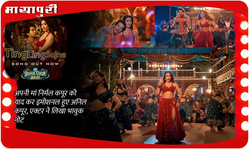 Bhool Chuk Maaf: Dhanashree Verma becomes an item girl in Rajkumar Rao's film, shows bold style in new song