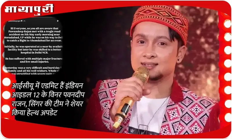 Pawandeep Rajan Health Update