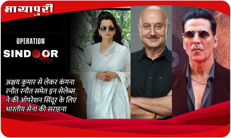Operation Sindoor