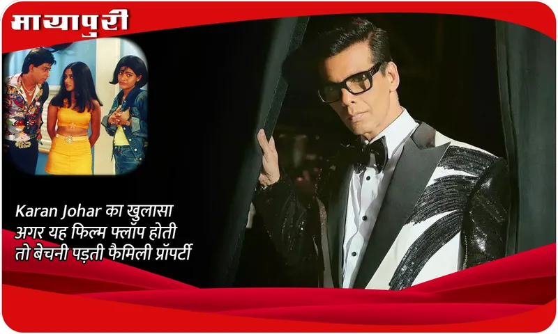 Karan Johar reveals 'If this film had flopped, we would have had to sell the family property