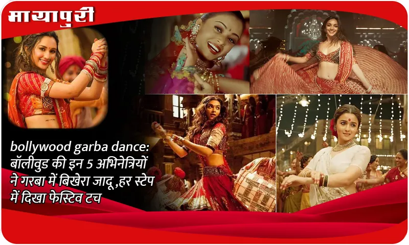 bollywood garba dance: These 5 Bollywood actresses spread magic in Garba, festive touch was seen in every step