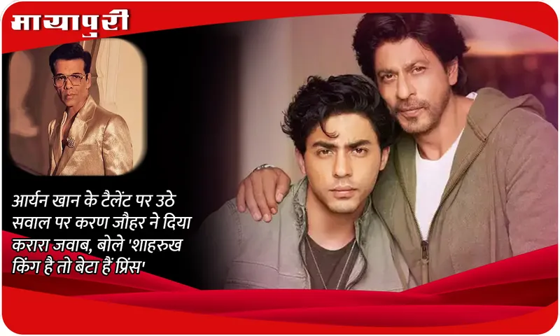 Karan Johar and aryan khan