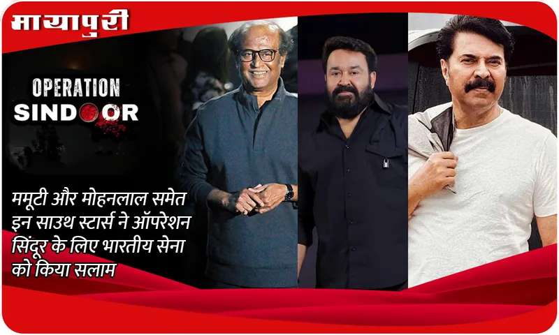  Operation Sindoor
