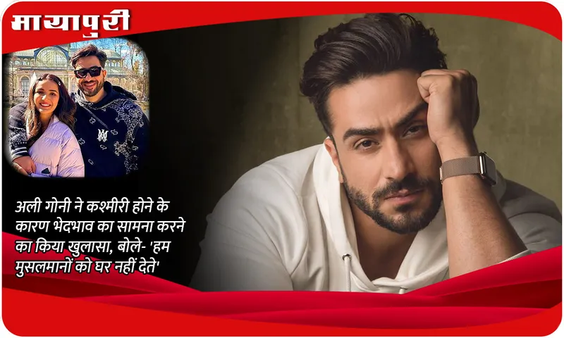 Aly Goni 