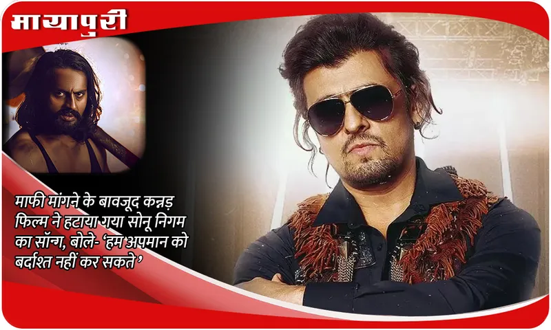Sonu Nigam song
