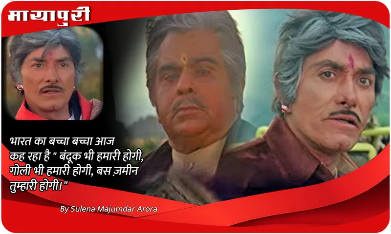 भारत का बच्चा बच्चा आज कह रहा है बंदूक भी हमारी होगी, गोली भी हमारी होगी, बस ज़मीन तुम्हारी होगी...