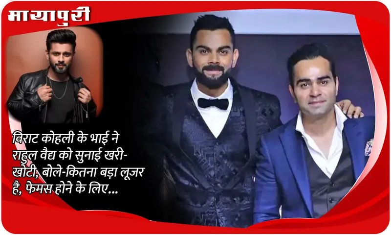 Rahul Vaidya-Virat Kohli Joker Row