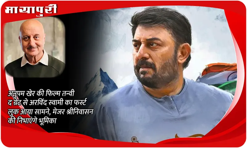 arvind swami