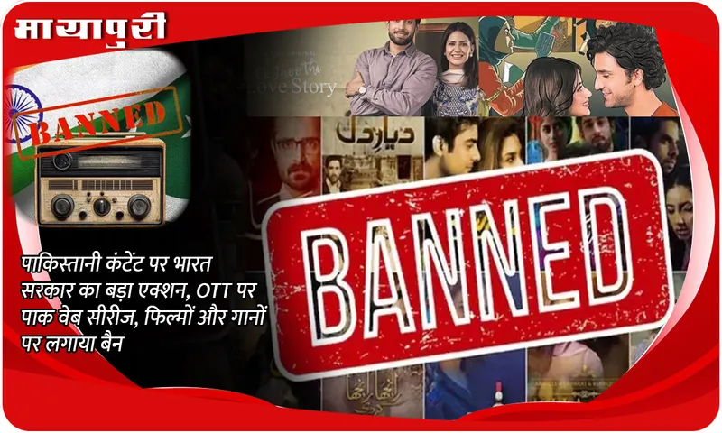 Pakistani Content Banned in India