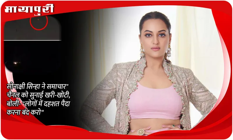 India Pakistan Tension Sonakshi Sinha
