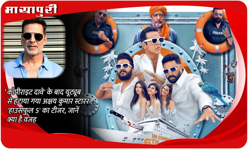   Housefull 5 Teaser
