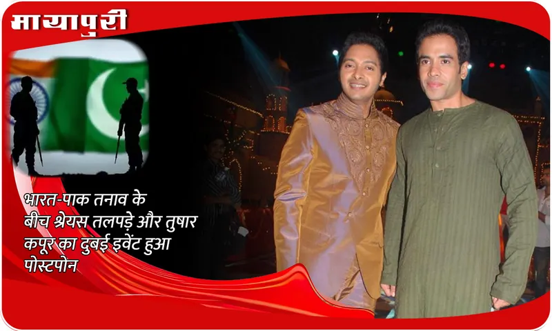 Kapkapiii Song Titli Postponed