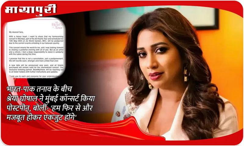 Shreya Ghoshal 