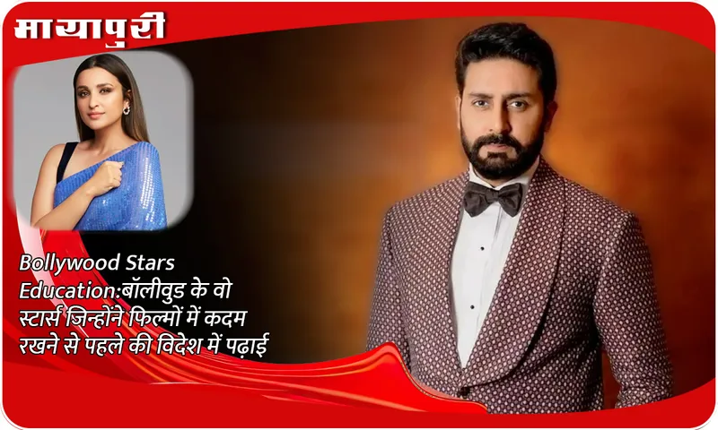 Bollywood Stars Education: Bollywood stars who studied abroad before entering films