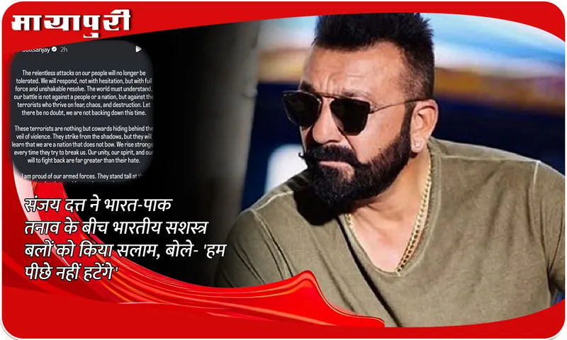 Sanjay Dutt
