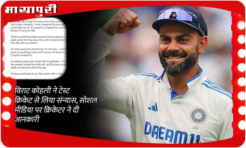 Virat Kohli retires from Test cricket