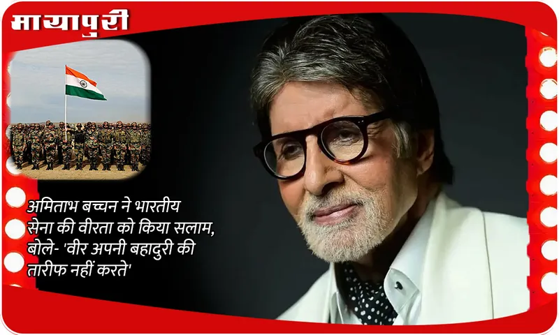 Operation sindoor Amitabh Bachchan 