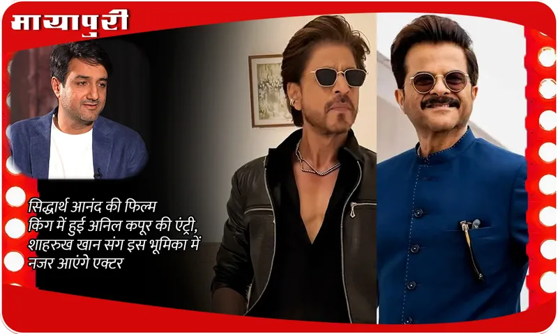 Anil Kapoor Join King