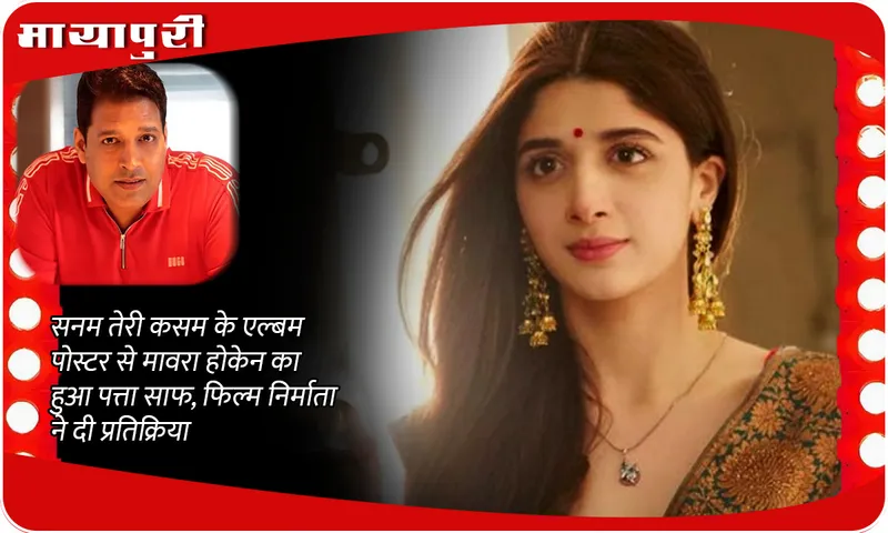 sanam teri kasam