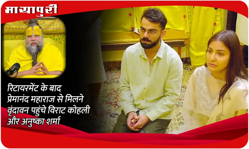 Virat Kohli and Anushka Sharma