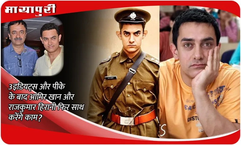Aamir Khan New Film