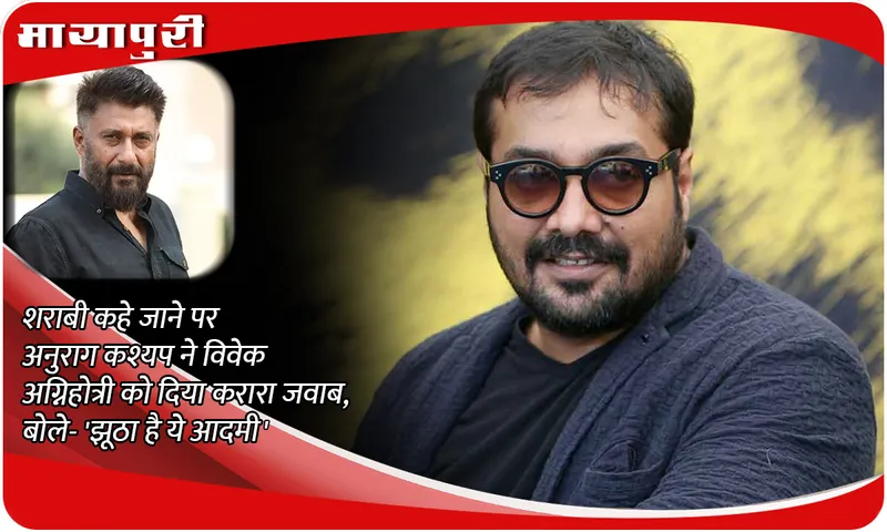 Anurag Kashyap 