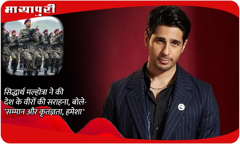 Sidharth Malhotra 
