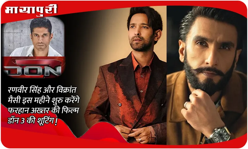 Ranveer Singh and Vikrant Massey 