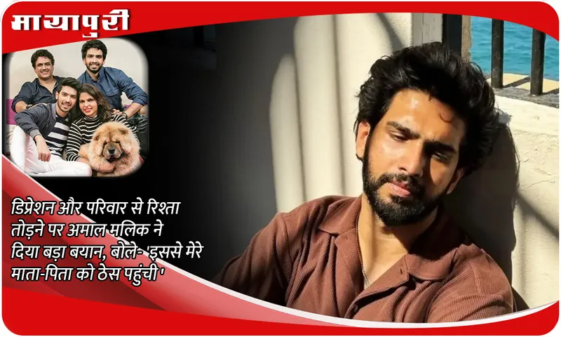 Amaal Malik