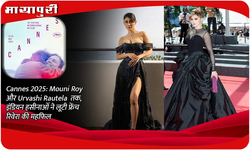 Cannes 2025: From Mouni Roy to Urvashi Rautela, Indian beauties stole the show at the French Riviera