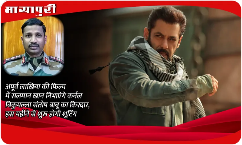 Salman Khan Role in Galwan Valley Movie