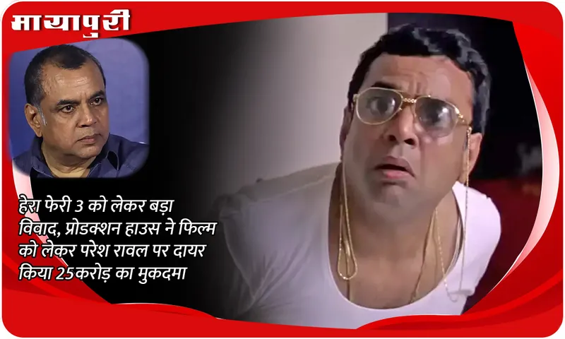 paresh rawal 