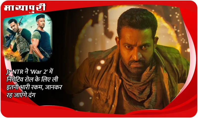 Jr NTR took such a huge amount for the negative role in 'War 2', you will be stunned to know