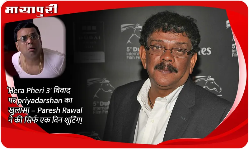 Priyadarshan
