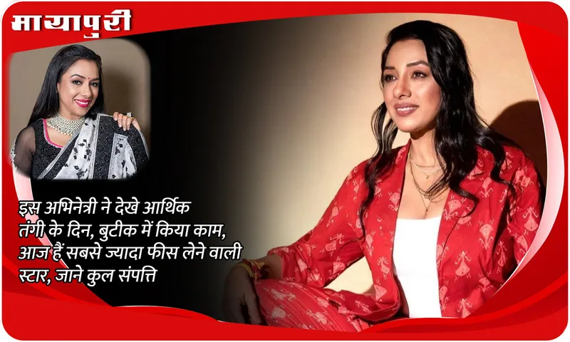 This actress faced financial difficulties, worked in a boutique, today she is the highest paid star, you will be stunned to know her net worth!