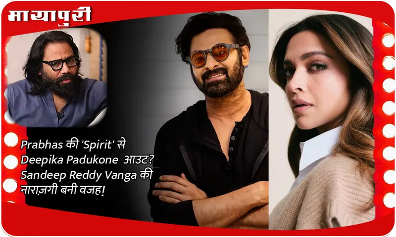 deepika padukone dropped from film spirit