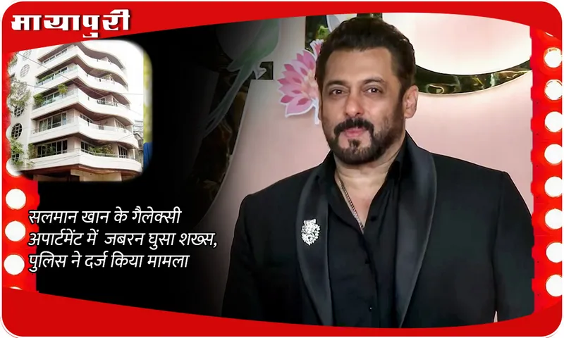  Salman Khan Galaxy Apartment