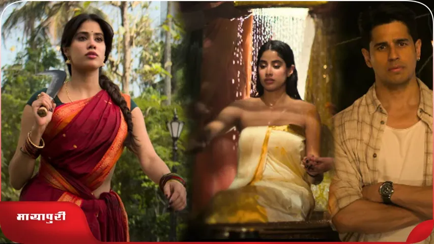 Param Sundari First Look: 